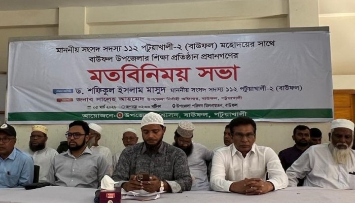 ​বাউফলে শিক্ষা প্রতিষ্ঠানের প্রধানদের সাথে মতবিনিময় ও ইফতার