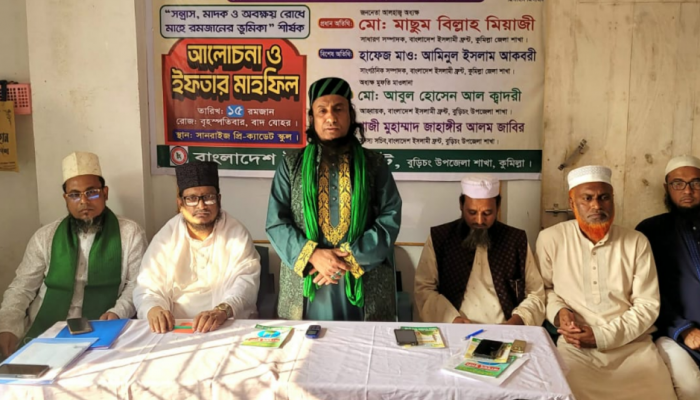​রমজান আত্মশুদ্ধি, সংযম শিক্ষা দেয়- বুড়িচংয়ে ইসলামী ফ্রন্টের ইফতারে বক্তরা