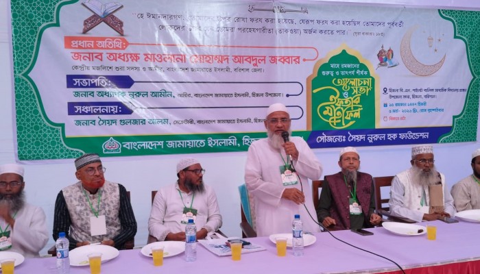 ​তাকওয়া অর্জনের মাধ্যমেই সর্বস্তরে ইনসাফ প্রতিষ্ঠা সম্ভব  -মাওলানা আবদুল জব্বার