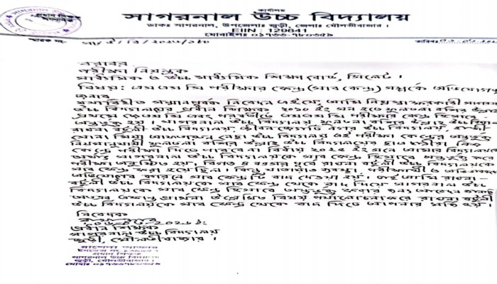 ​শিক্ষার্থীদের ভোগান্তি কমাতে সাগরনাল উচ্চ বিদ্যালয়কে এসএসসি পরীক্ষার সাব-সেন্টার করার আবেদন
