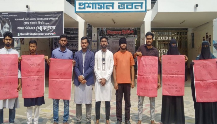 ​ইবি কালচারাল সোসাইটির প্রতিবাদ, ক্যাম্পাসে হত্যার সংস্কৃতি বন্ধের দাবি