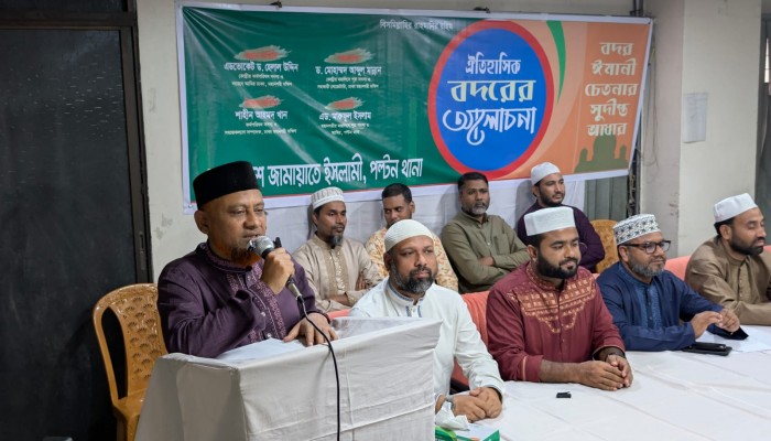 পল্টন থানার উদ্যোগে বদরের দিবসের আলোচনা সভায়