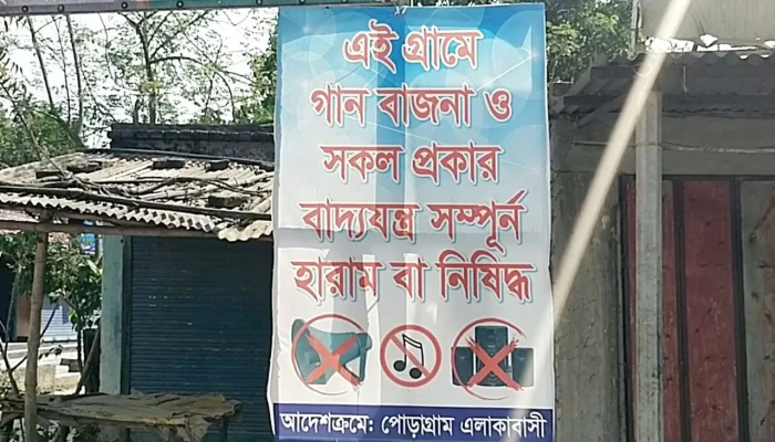 গান-বাজনা নিষিদ্ধ করে মসজিদ কমিটির নোটিস উপজেলা প্রশাসন যা বলছেন