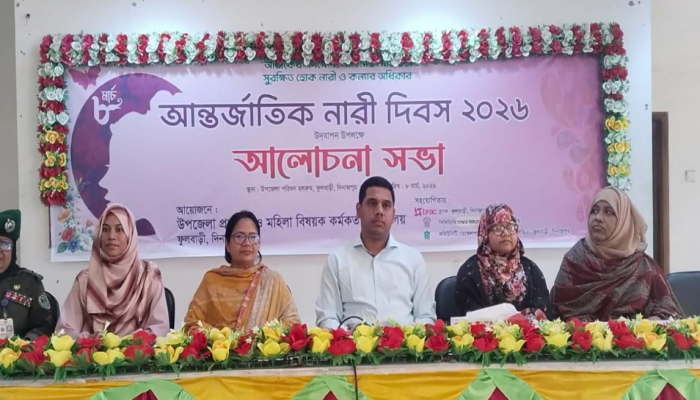 ​ফুলবাড়ীতে আন্তর্জাতিক নারী দিবস পালিত