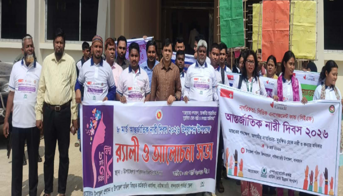নাইক্ষ্যংছড়িতে আন্তর্জাতিক  নারী দিবস পালিত