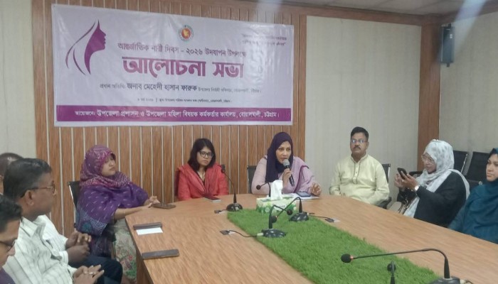 ​বোয়ালখালীতে আন্তর্জাতিক নারী দিবস পালিত