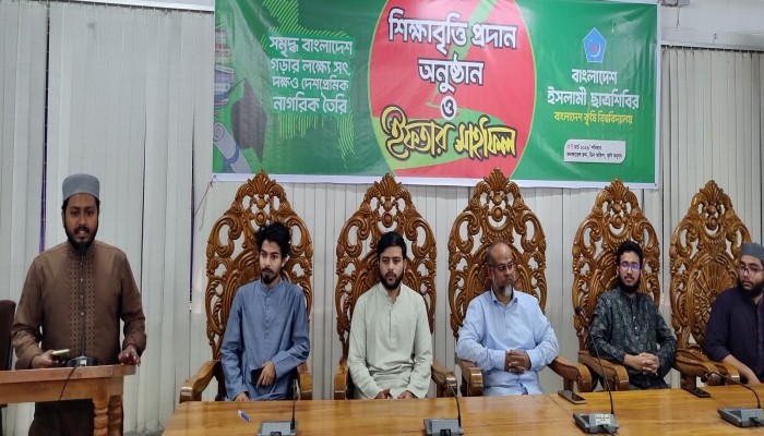 বাকৃবিতে ৫০ শিক্ষার্থীর হাতে শিক্ষাবৃত্তি তুলে দিল শাখা ছাত্রশিবির