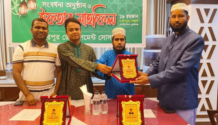 তাহিরপুর ডেভেলপমেন্ট সোসাইটির ইফতার মাহফিল অনুষ্ঠিত