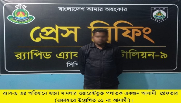 আসামি মৌলভীবাজার থেকে গ্রেফতার