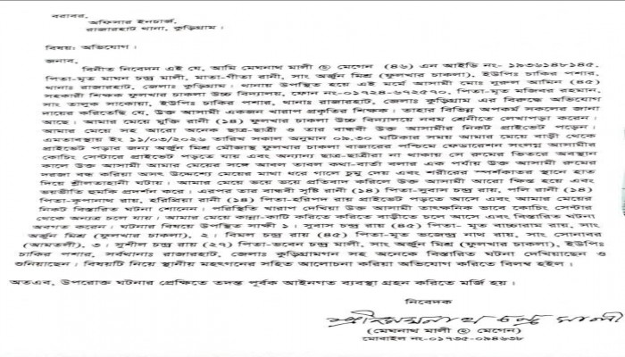 কুড়িগ্রামের রাজারহাটে প্রাইভেট পড়ানোর সময় ১০ম শ্রেণির ছাত্রীকে ধর্ষণচেষ্টা