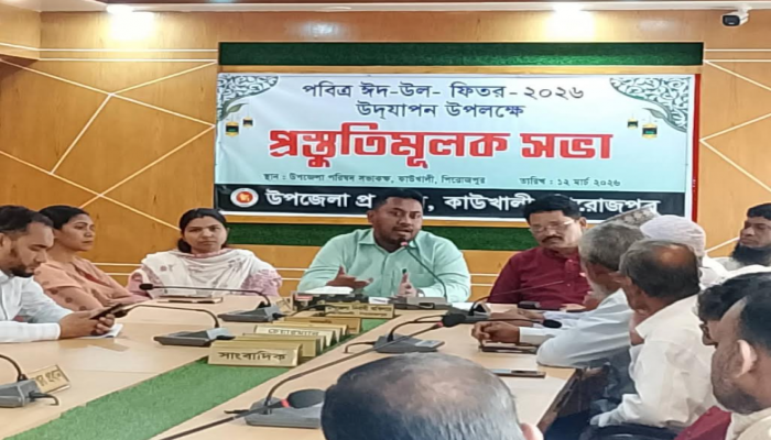 কাউখালীতে পবিত্র ঈদুল ফিতর উদযাপন উপলক্ষে প্রস্তুতিমূলক সভা অনুষ্ঠিত