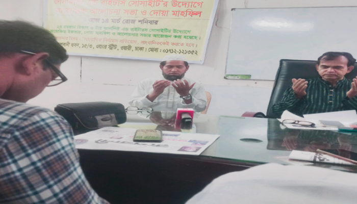 ​জার্নালিস্ট এন্ড রাইটার্স সোসাইটির কেন্দ্রীয় কমিটির উদ্যোগে আলোচনা সভা ও দোয়া মাহফিল অনুষ্ঠিত হয়েছে।