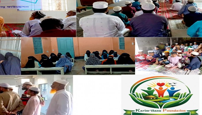 দ্বীনি শিক্ষায় অনন্য দৃষ্টান্ত : রমজানে করিম-বানু ফাউন্ডেশনের ব্যতিক্রমী আয়োজন কোরআন ও নামাজ শিক্ষা কোর্সে শিশু থেকে প্রবীণ সবাই এক কাতারে