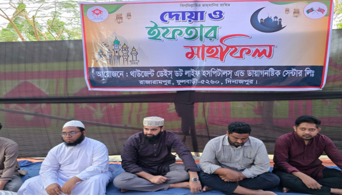 ​থাউজেন্ড ডেইস ডট লাইফ হসপিটালের উদ্যোগে বিভিন্ন এতিমখানা মাদ্রাসায় ইফতার বিতরণ