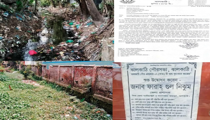 ​ঝালকাঠিতে খাল খনন প্রকল্পে অনিয়মের অভিযোগ, ঠিকাদারকে কারণ দর্শানোর নোটিশ, তিন দিনের মধ্যে জবাবের নির্দেশ