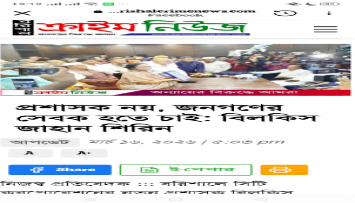 প্রশাসক নয়, জনগণের সেবক হতে চাই: অ্যাড.শিরিণ