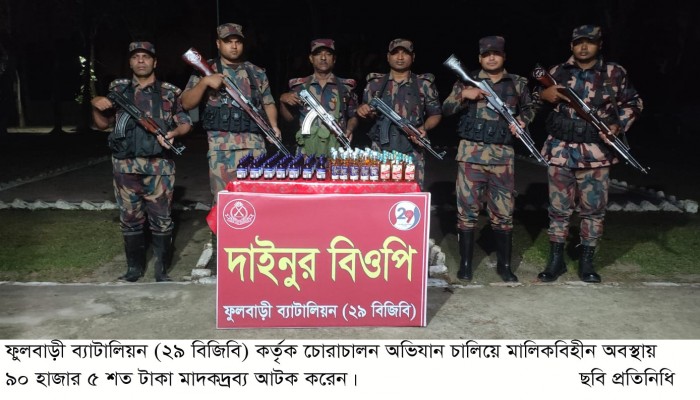 সীমান্তে বিজিবি অভিযান চালিয়ে মাদক আটক