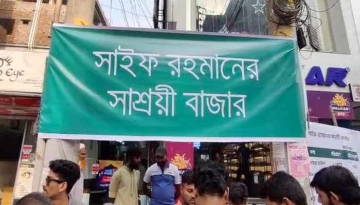 ​রাজশাহীতে ব্যতিক্রমী উদ্যোগ, সাশ্রয়ী বাজারে মিলছে স্বস্তি