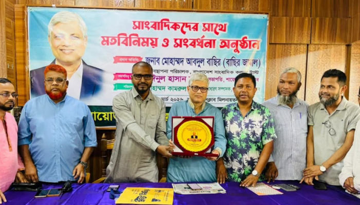 ‎সরকারি উদ্যোগে সাংবাদিকবান্ধব অবসরকালীন ভাতা বাস্তবায়ন হবে বাছির জামাল