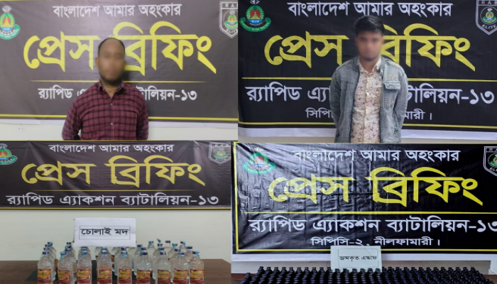 র‌্যাব-১৩ এর মাদকবিরোধী অভিযানে বিপুল পরিমাণ ফেনসিডিল সমগোত্রীয় অবৈধ মাদকদ্রব্য (৫৯৯ বোতল আরসি কাফ+ ও ২৯৬ বোতল এসকাফ) এবং ২১ লিটার চোলাই মদ জব্দসহ ০৩ জন মাদক ব্যবসায়ী গ্রেফতার।
