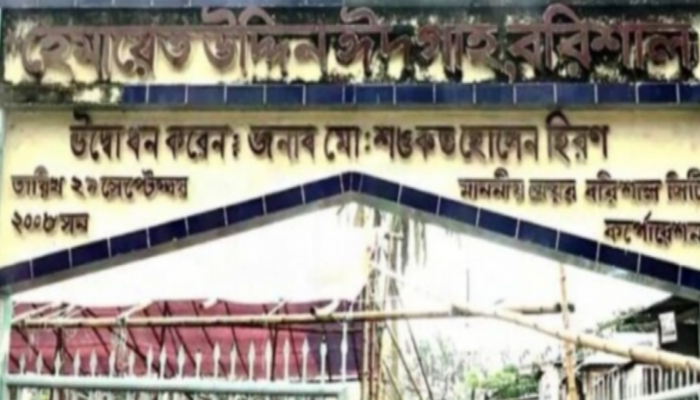 ​বরিশালে এবার প্রথম নারীদের জন্য ঈদ জামাতের ব্যবস্থা