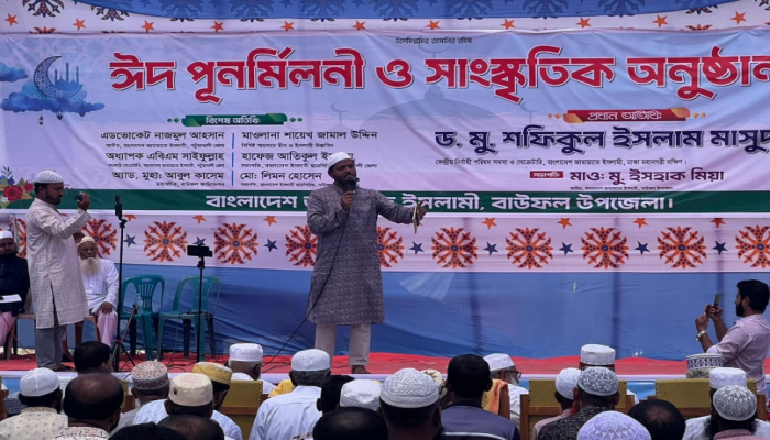 ​বাউফলে ঈদ পূণর্মিলনী ও সাংস্কৃতিক অনুষ্ঠান