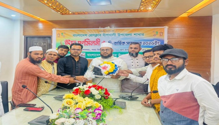 বাঁশখালীতে বাংলাদেশ প্রেসক্লাবের ঈদ পুনর্মিলনী অনুষ্ঠিত