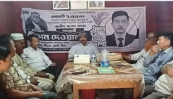 রাজস্থলীতে মহান স্বাধীনতা দিবস উপলক্ষে বিএনপির প্রস্তুতি সভা অনুষ্ঠিত