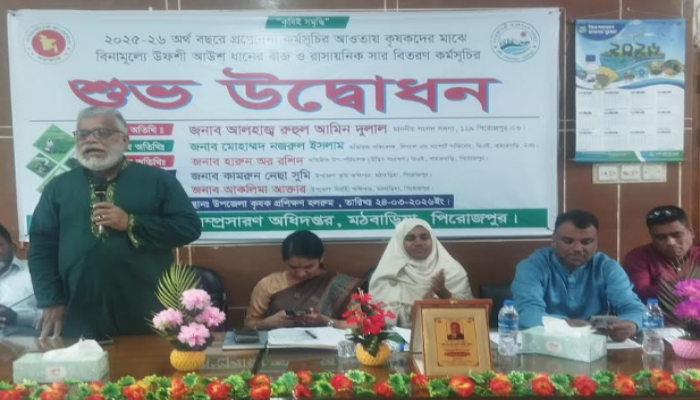 মঠবাড়িয়ায় কৃষকদের মাঝে বিনামূল্যে ধানের বীজ ও রাসায়নিক সার বিতরণ করা হয়েছে