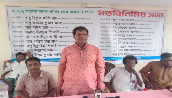 ​কয়রায় লবণপানির ঘের  বন্ধের ব্যাপারে মতবিনিময় সভা