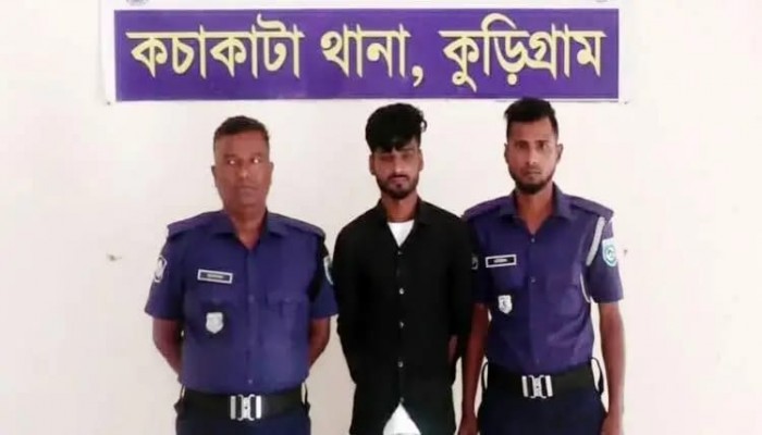 কুড়িগ্রামে বিয়ের প্রলোভনে তরুণীকে ভূট্টা ক্ষেতে ডেকে নিয়ে সংঘবদ্ধ ধর্ষণ, প্রেমিক গ্রেফতার