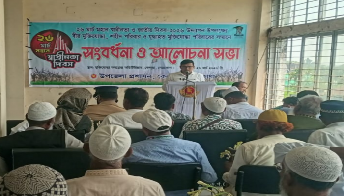 ​কেন্দুয়ায় মহান স্বাধীনতা দিবস ও জাতীয় দিবস উদযাপন