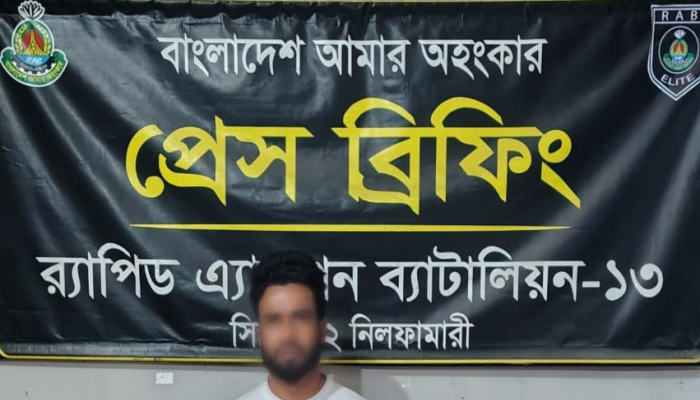 নীলফামারীতে র‍্যাব-১৩ এর অভিযানে রুপগঞ্জ থানার হত্যা মামলার ০১ জন এজাহারনামীয় পলাতক আসামি গ্রেফতার।