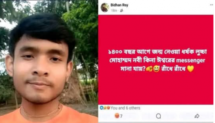 ​রাণীশংকৈলে ফেসবুকে মহানবী (সা.)-কে নিয়ে কটূক্তি, ১ঘণ্টার মধ্যে গ্রেফতার করতে সক্ষম হয়েছে, ওসি আমান