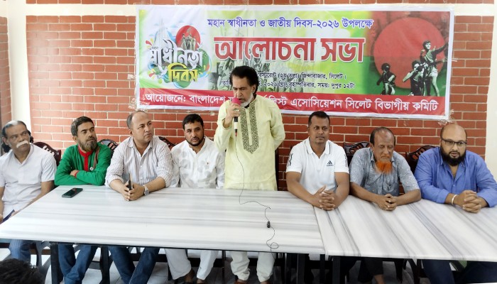 বিপিজেএ এর উদ্যোগে মহান স্বাধীনতা ও জাতীয় দিবস পালিত