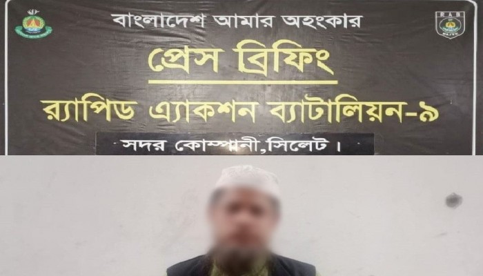 ​র‌্যাব-৯ এর অভিযানে সিলেটের গোয়াইনঘাটে ক্লুলেস হত্যা  মামলায় অভিযুক্ত ০১ জন আসামি গ্রেফতার
