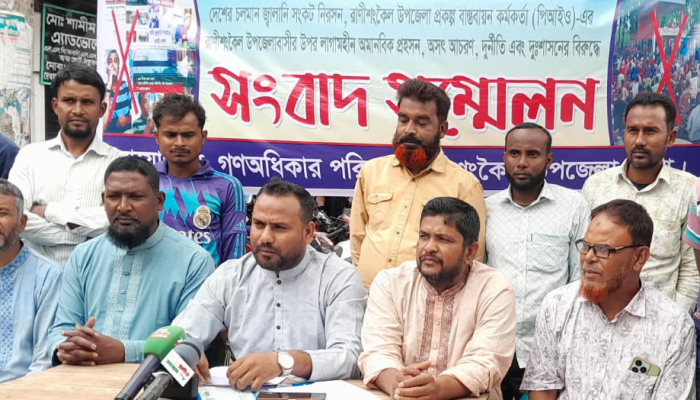 জ্বালানি সংকট নিরসন ও পিআইও’র বিরুদ্ধে গণঅধিকার পরিষদের সংবাদ সম্মেলন