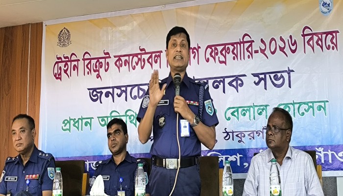কনস্টেবল নিয়োগ পরীক্ষায় কোন তদবির চলবেনা -ঠাকুরগাঁও পুলিশ সুপার বেলাল হোসেন