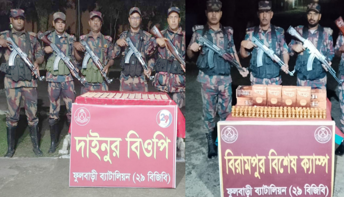 ​ফুলবাড়ী ২৯ বিজিবি অভিযান ২লক্ষ ৭৫ হাজার টাকার মাদক আটক\