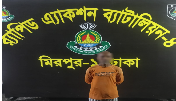 রংপুরের মিঠাপুকুর থানার চাঞ্চল্যকর হত্যা মামলার এজাহারনামীয় প্রধান আসামিসহ দুইজন র‌্যাবের যৌথ অভিযানে ঢাকা মহানগরীর মিরপুর থেকে গ্রেফতার।