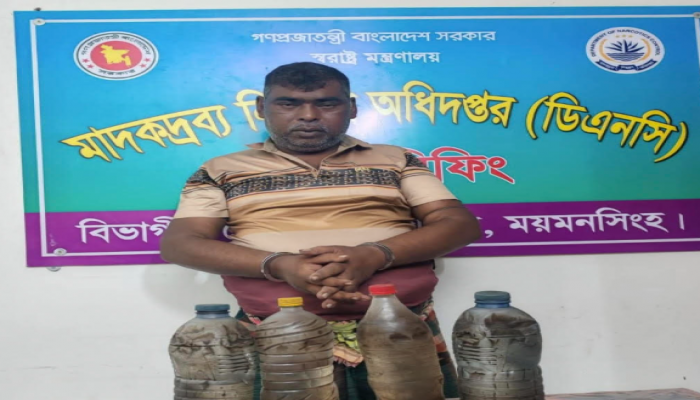 ময়মনসিংহে ৮ লিটার চোলাইমদসহ  গ্রেফতার ১