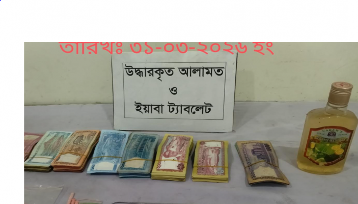 ইয়াবা ও দেশীয় মদসহ ০২ জন মাদক ব্যবসায়ীকে গ্রেফতার করেছে র‌্যাব।