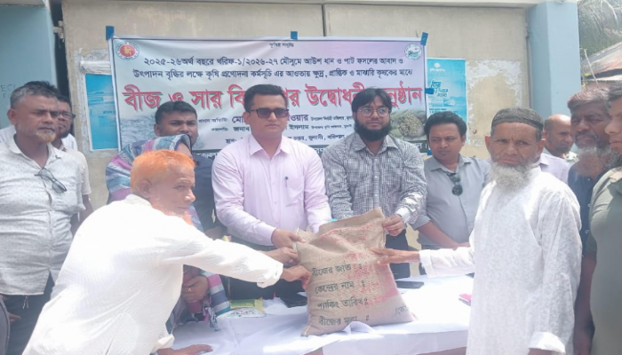 মূলাদীতে কৃষকদের মাঝে বীজ ও সার বিতরণের উদ্বোধন করেন উপজেলা নির্বাহী কর্মকর্তা গোলাম সারোয়ার।।