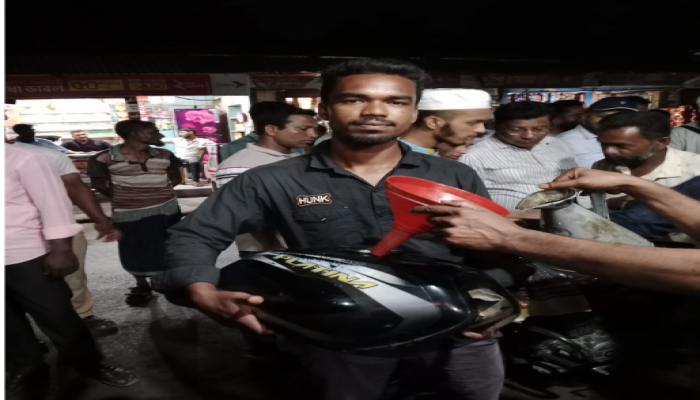 ​জীবিকার তাগিদে মোটরসাইকেলের ট্যাংকি খুলে তেল নিতে লাইনে