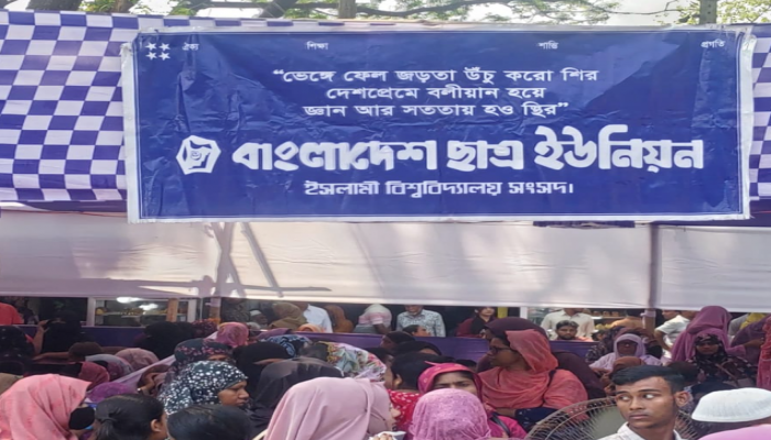 ​গুচ্ছের বি ইউনিটে ভর্তিচ্ছুদের সহায়তায় শাখা ছাত্র ইউনিয়ন