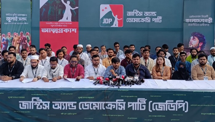 নতুন রাজনৈতিক দল জেডিপির আত্মপ্রকাশ, কেন্দ্রীয় কমিটি ঘোষণা