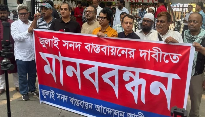 জুলাই সনদ বাস্তবায়ন না হলে জনগণ আবারও রাজপথে নামবে