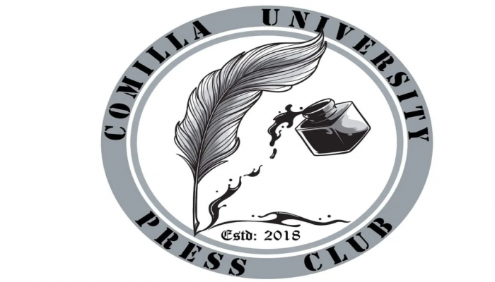 ​নবম বর্ষে পদার্পণ করছে কুবি প্রেস ক্লাব