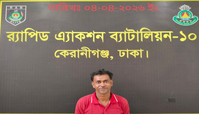 মাদক মামলায় সাজাপ্রাপ্ত পলাতক আসামি সাহাদৎ হোসেন (৩৬)’কে ঢাকার কেরানীগঞ্জ হতে গ্রেফতার করেছে র‌্যাব-১০