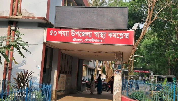 জনবল সংকটে বিপর্যস্ত শ্রীমঙ্গল স্বাস্থ্য কমপ্লেক্স, চরম ভোগান্তি